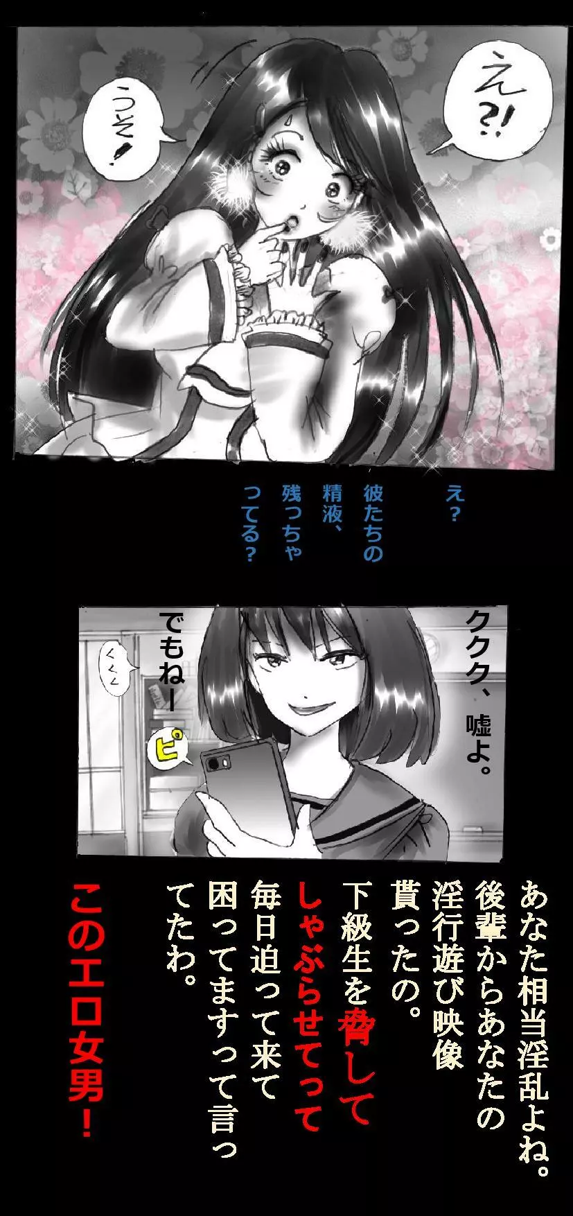 新・強制5年メイク - page42