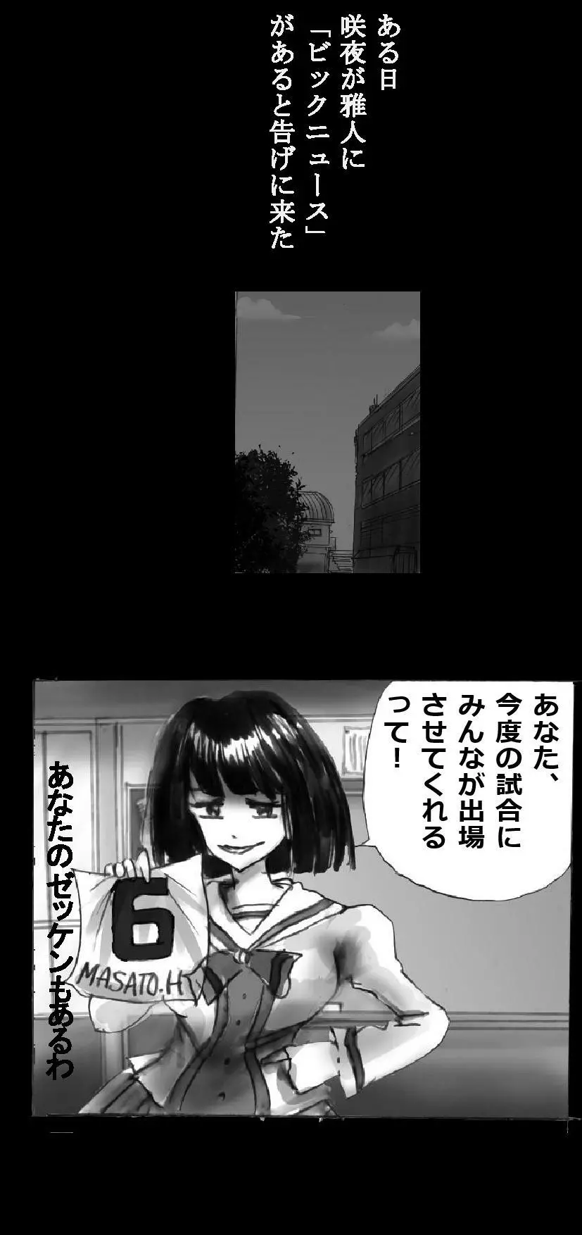 新・強制5年メイク - page45