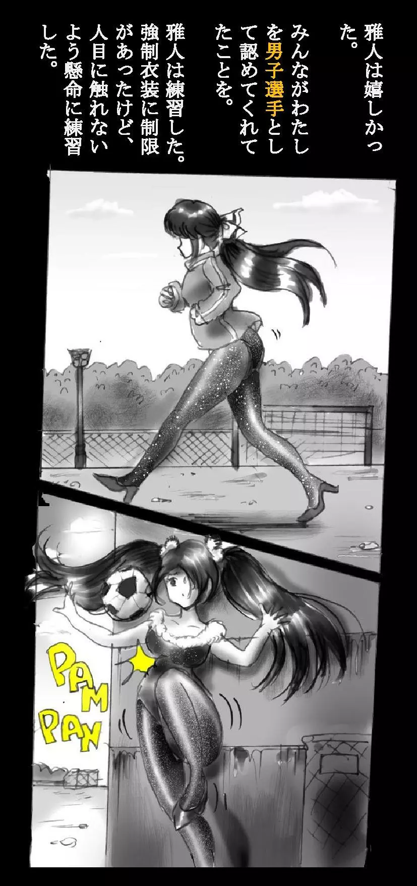 新・強制5年メイク - page47