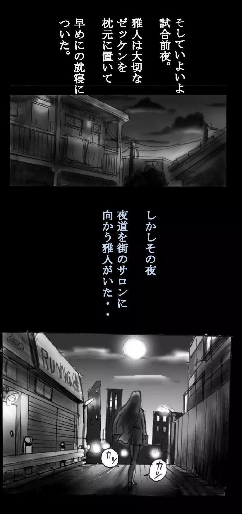 新・強制5年メイク - page48