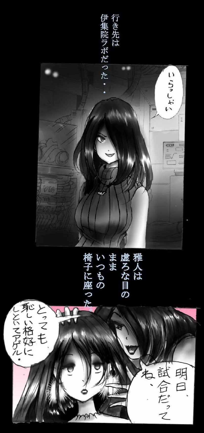 新・強制5年メイク - page49
