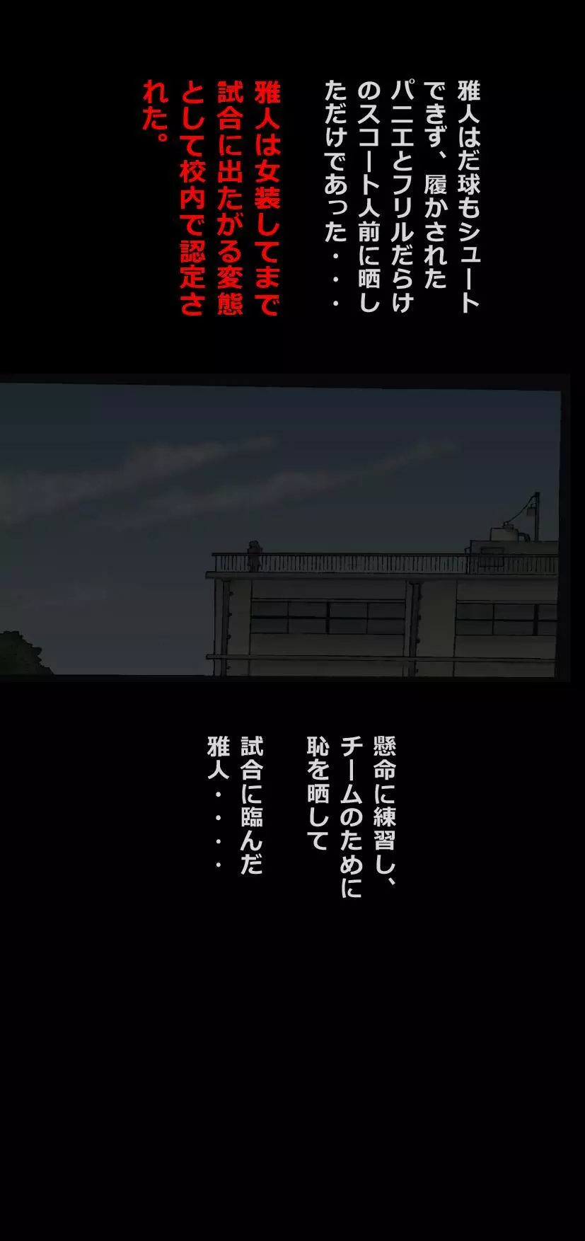 新・強制5年メイク - page56