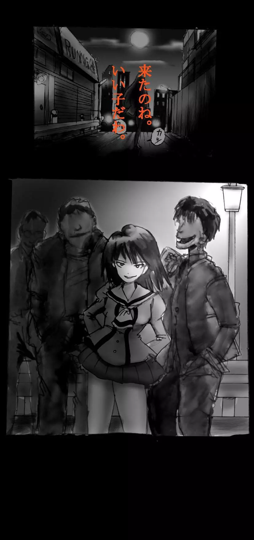 新・強制5年メイク - page68
