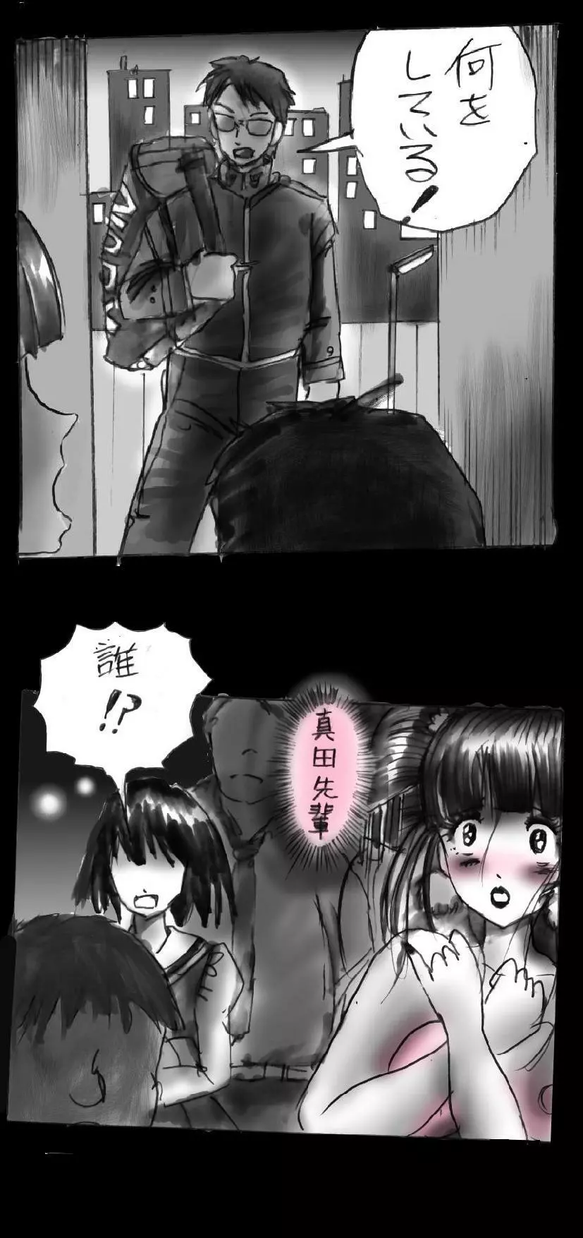 新・強制5年メイク - page74
