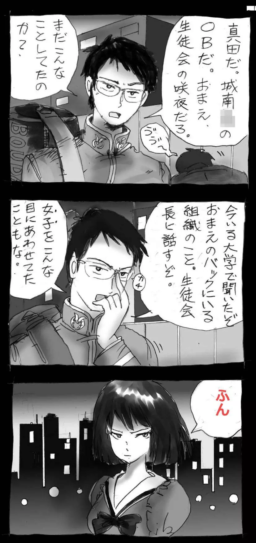 新・強制5年メイク - page76