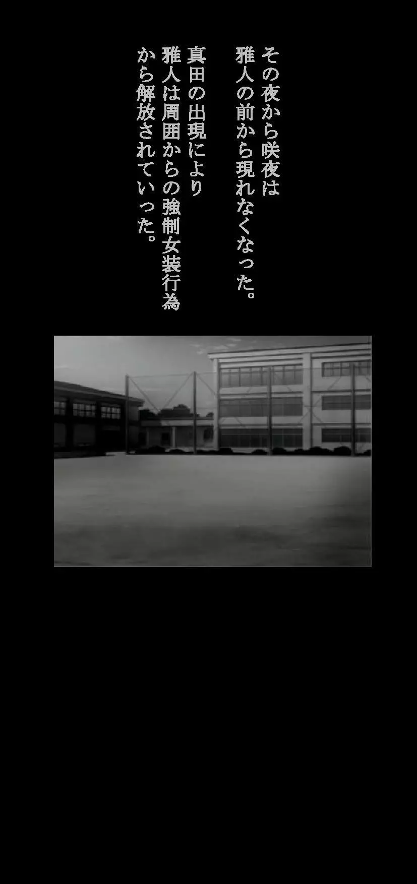 新・強制5年メイク - page78