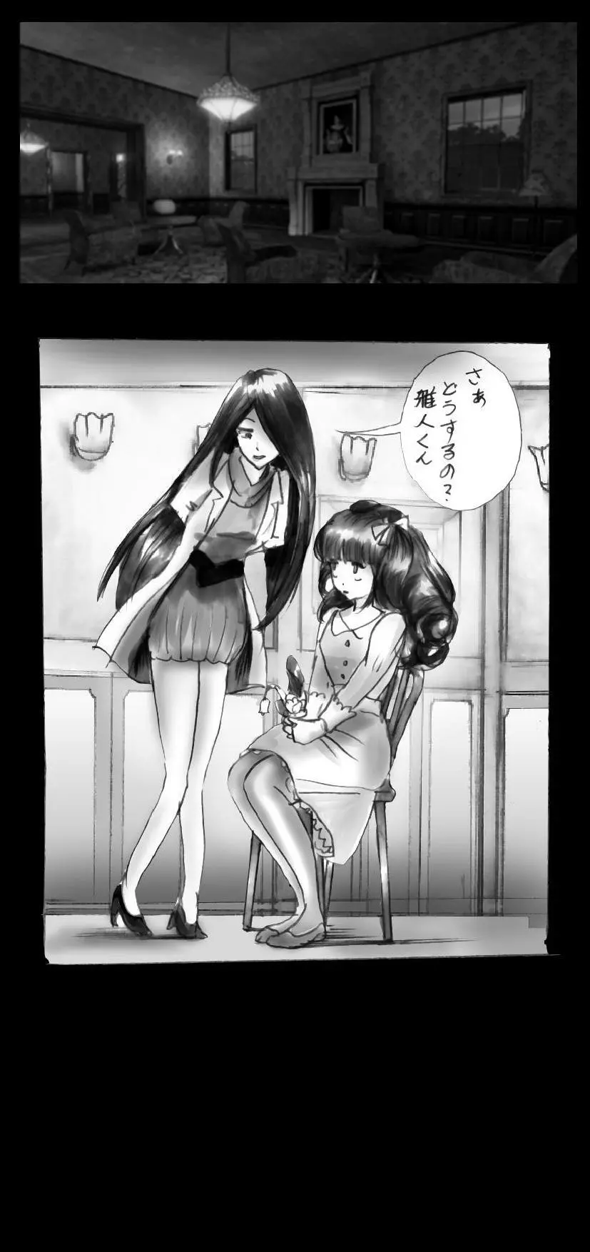 新・強制5年メイク - page91