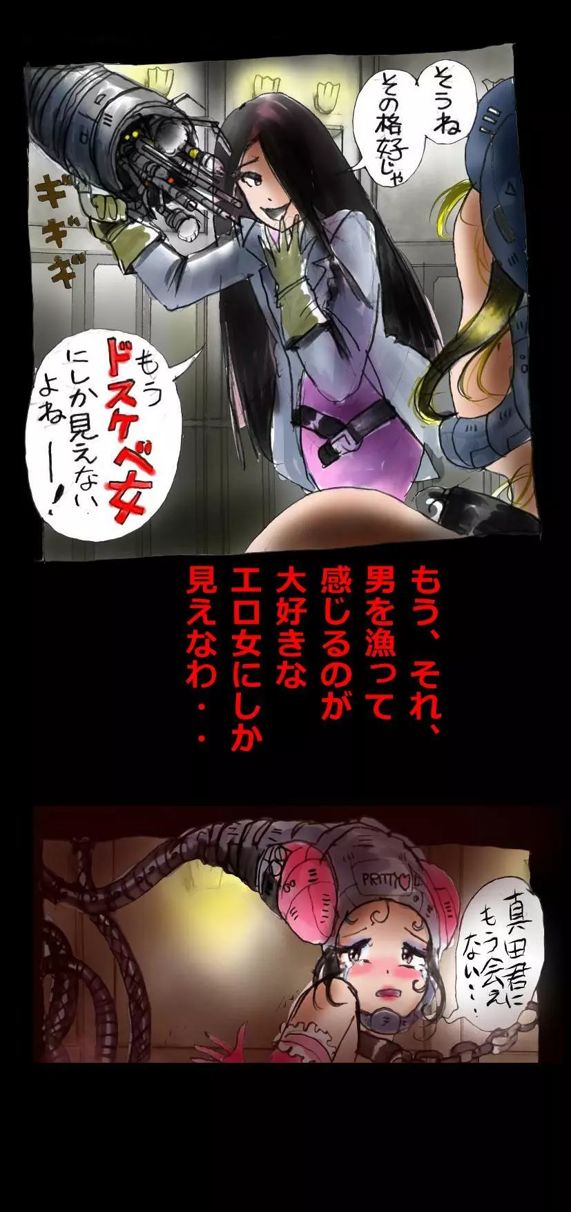 新・強制5年メイク - page99