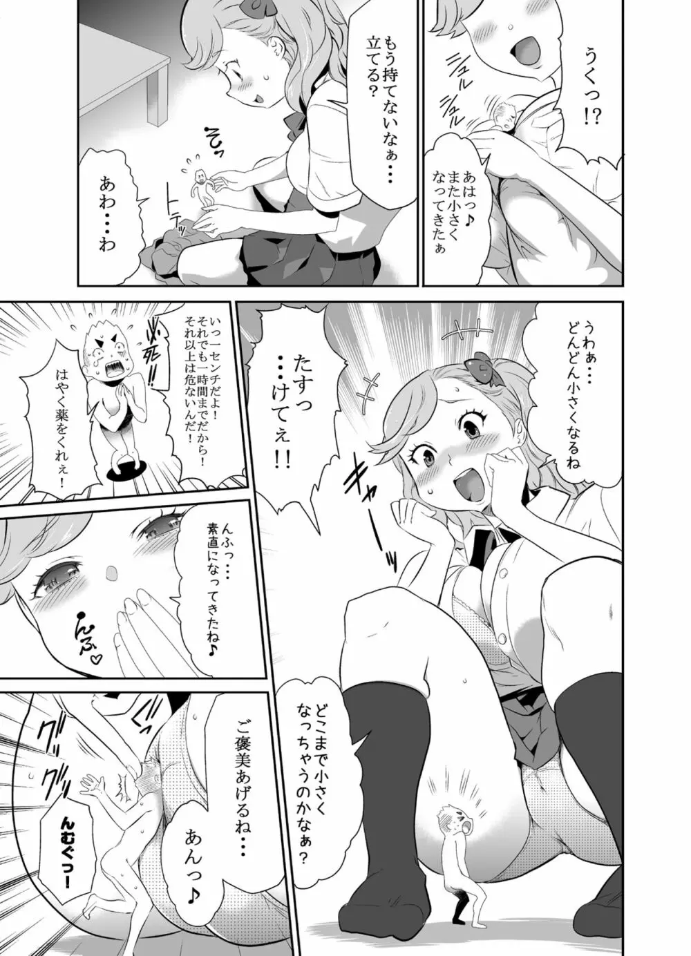 MM53号「海綿体ガール」単行本発表25周年記念♥ Vol.53 - page34