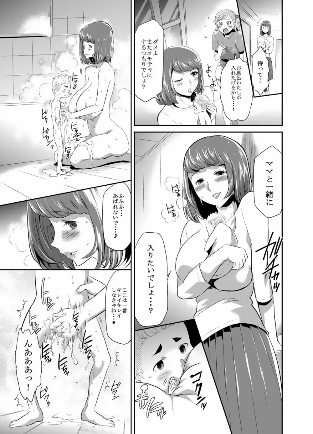 MM53号「海綿体ガール」単行本発表25周年記念♥ Vol.53 - page40