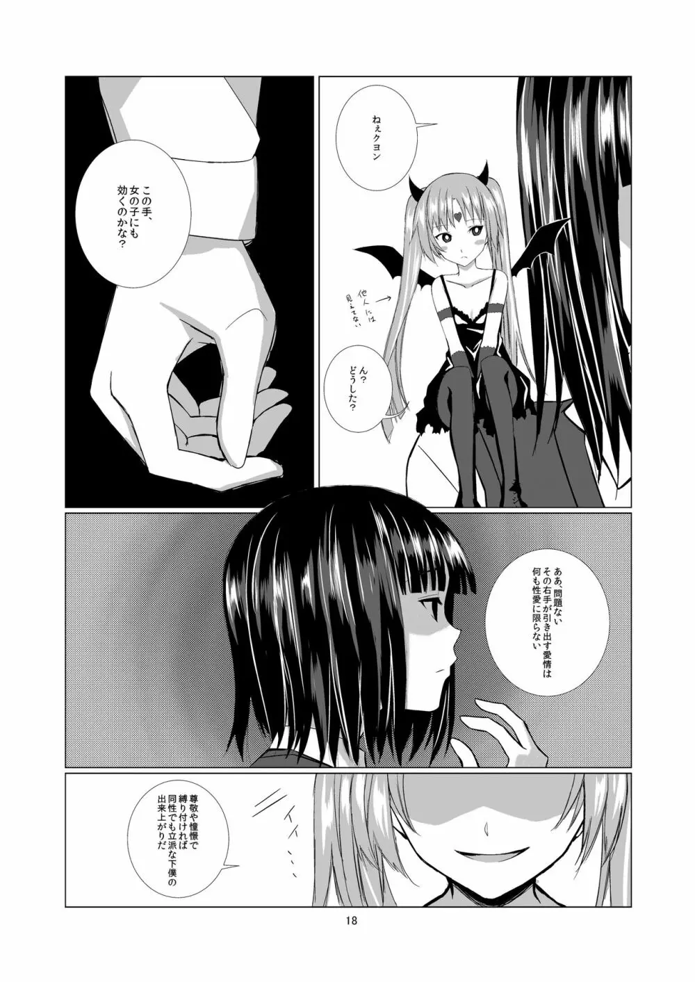 Lover's Right - page18