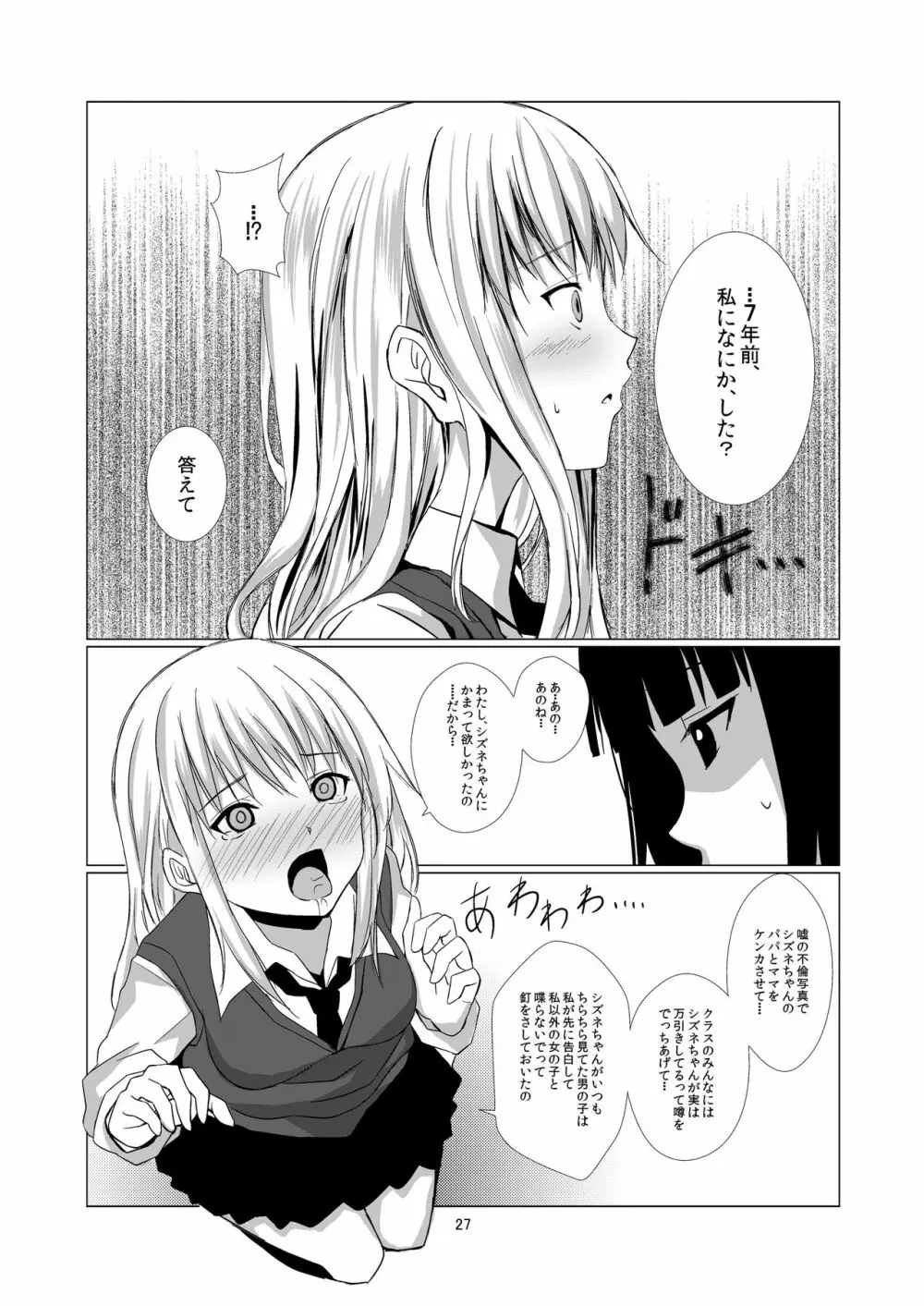 Lover's Right - page27