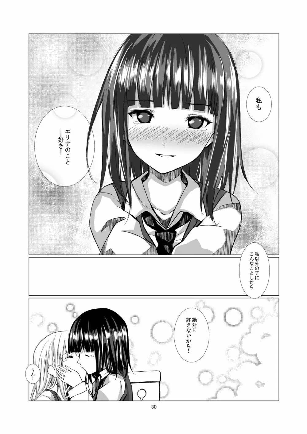 Lover's Right - page30