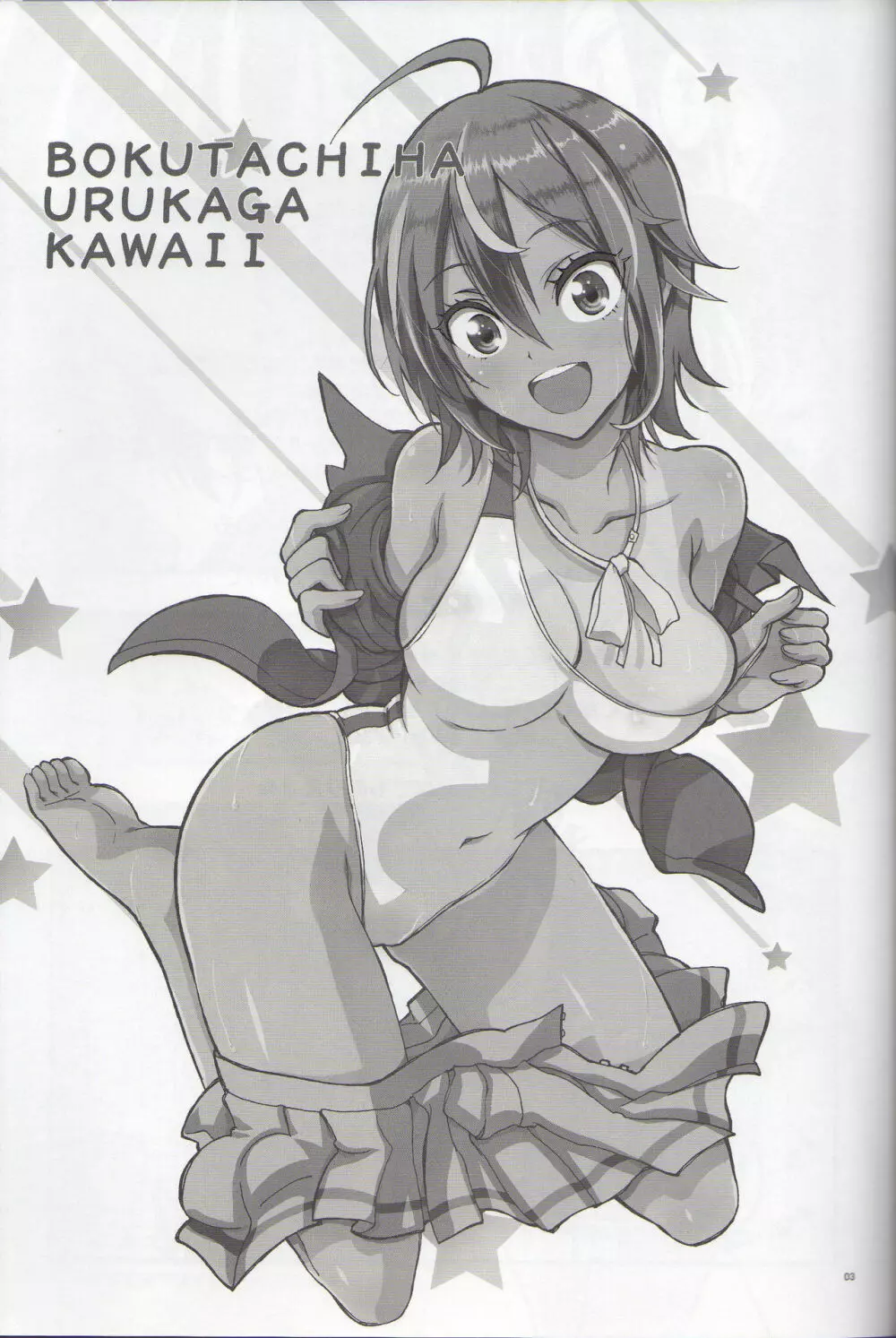 BOKUTACHIHA URUKAGA KAWAII - page2