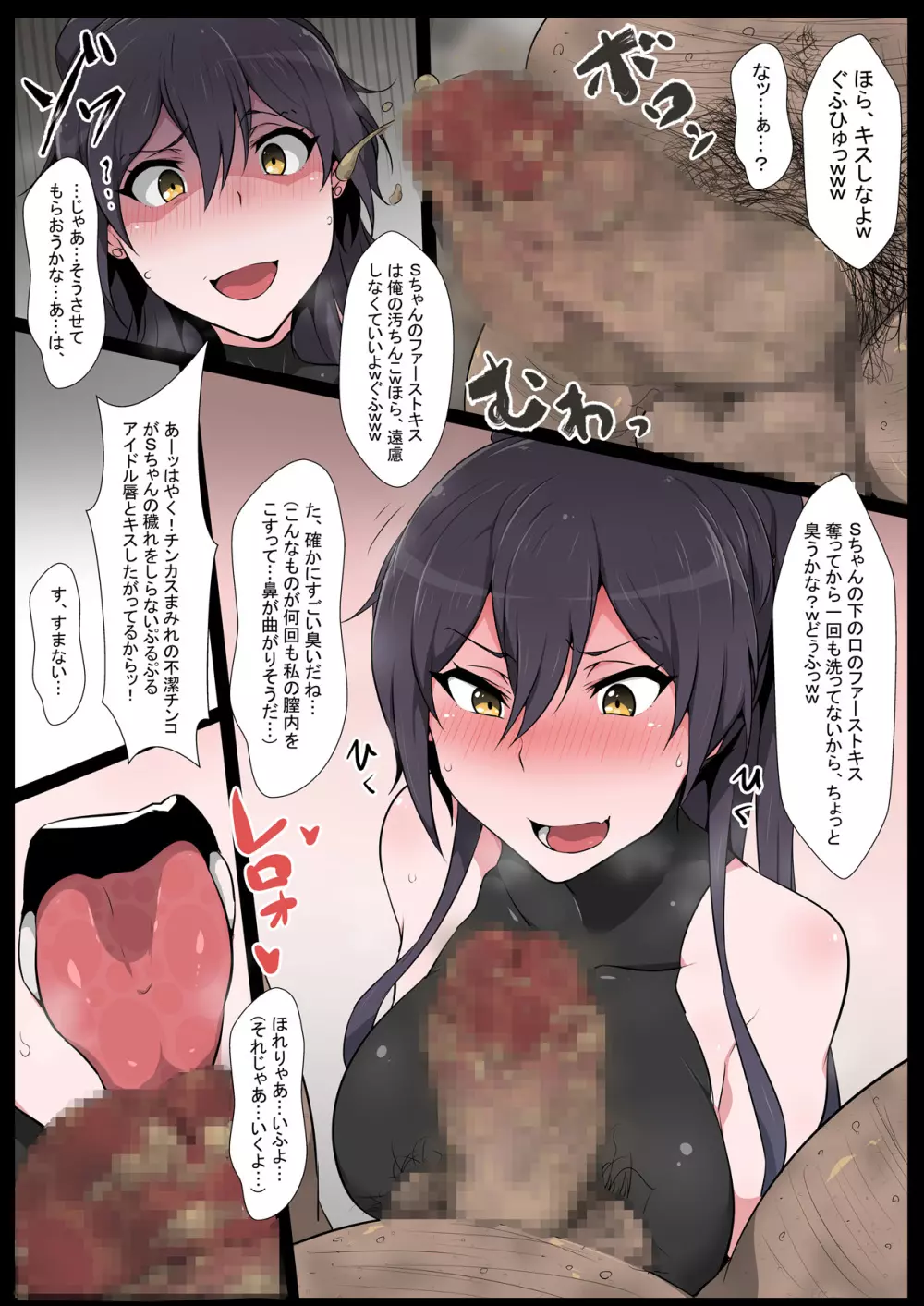 狭くて暗い性癖書Vol.4全肯定棒 - page10