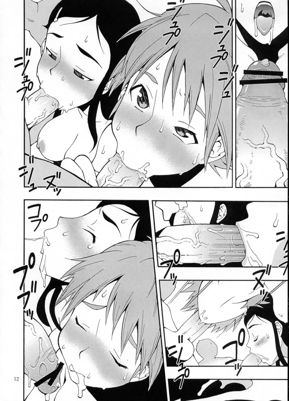 PRETTY BW - page11