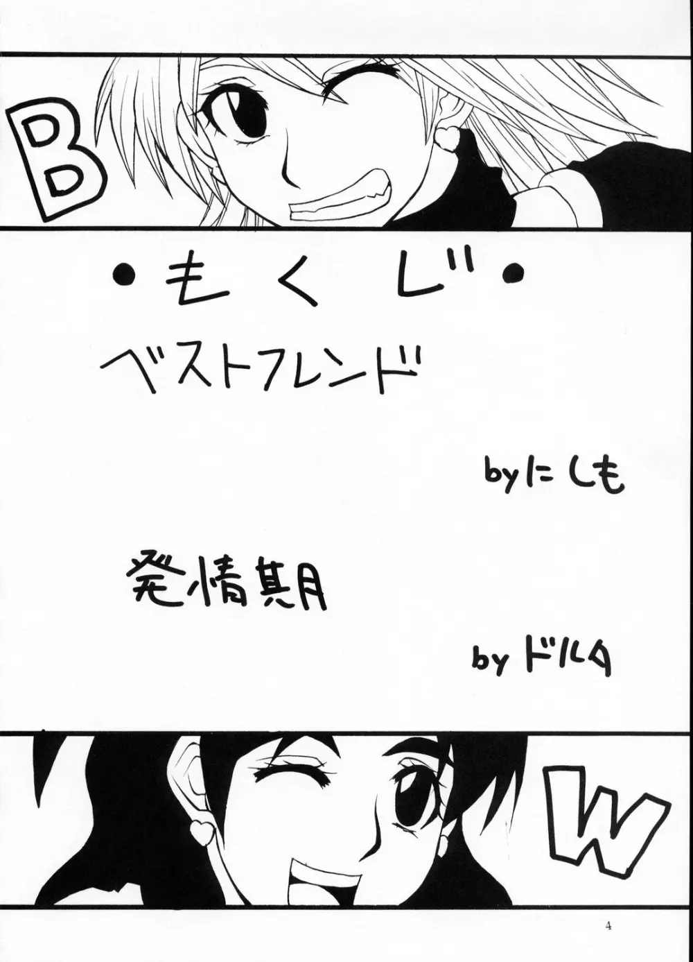 PRETTY BW - page3