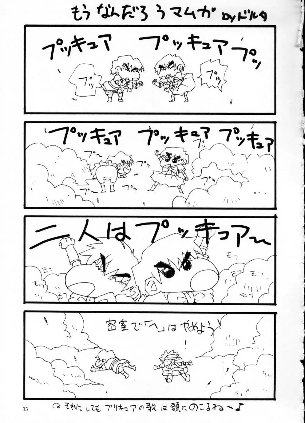 PRETTY BW - page32