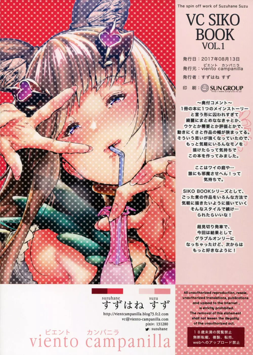 VC SIKO BOOK VOL.1 - page2