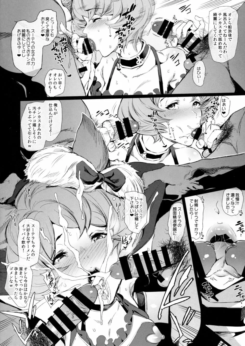 VC SIKO BOOK VOL.1 - page4