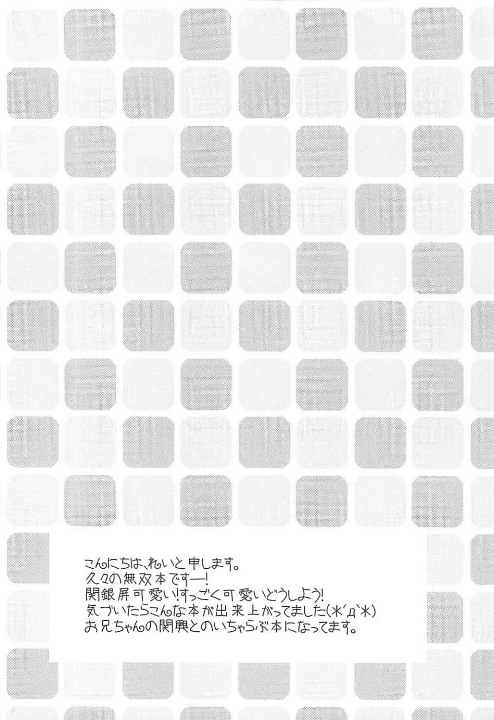 非力ですが頑張ります! - page3