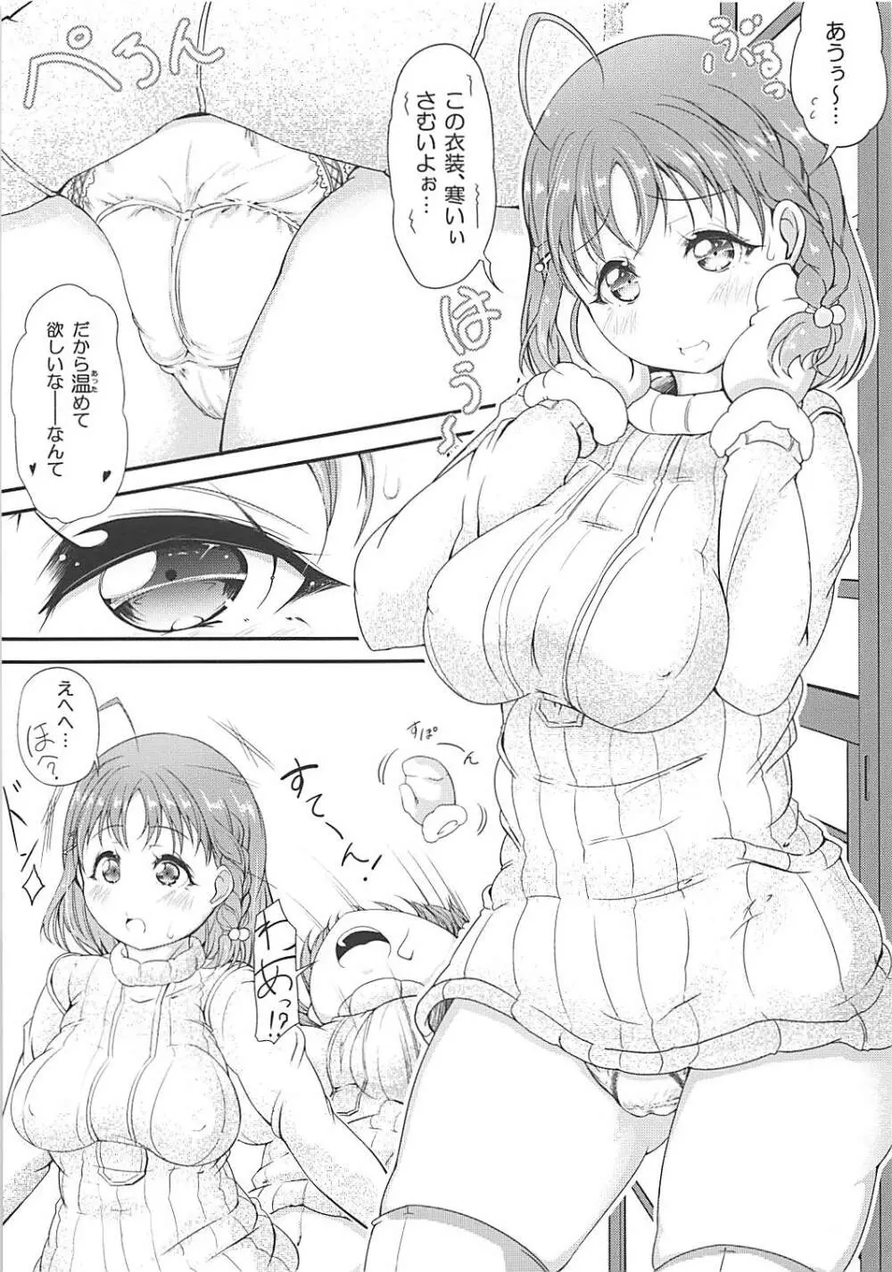 妄想全開PAI!PAI!PAI! - page4