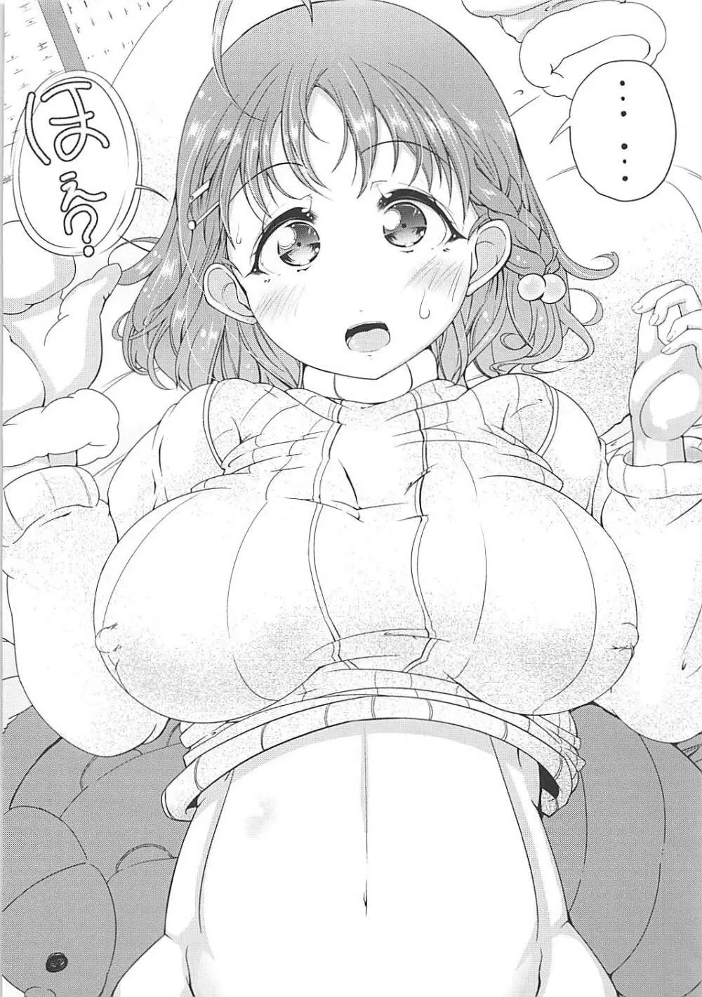妄想全開PAI!PAI!PAI! - page5