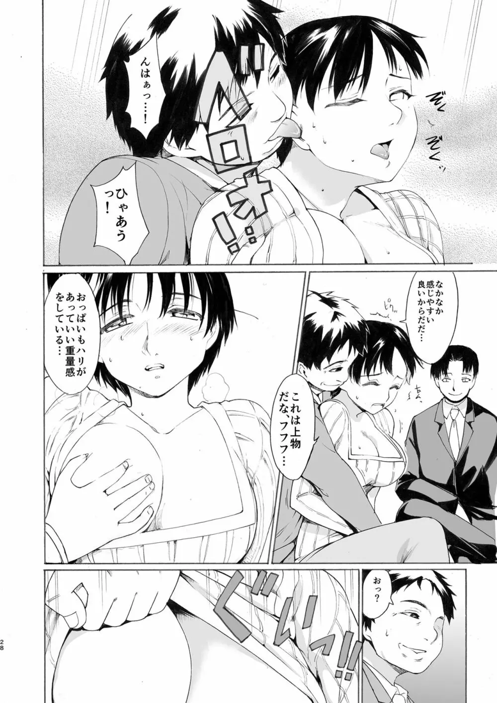 [PARANOIA CAT (藤原俊一)] 憧れの女 -黒川朋枝編- #4 [DL版] - page28