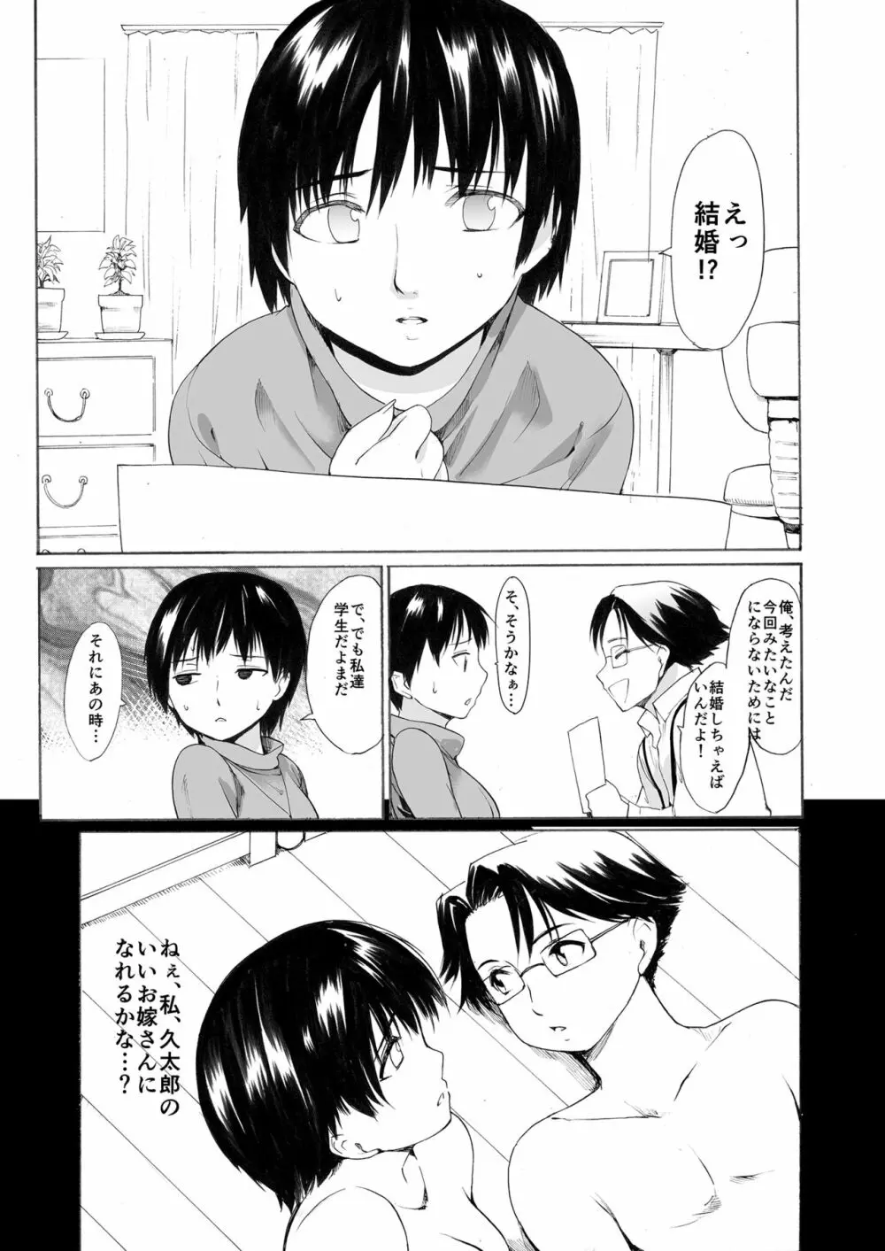 [PARANOIA CAT (藤原俊一)] 憧れの女 -黒川朋枝編- #4 [DL版] - page54