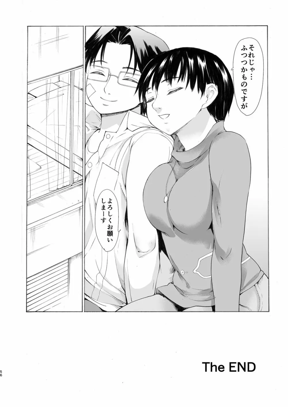 [PARANOIA CAT (藤原俊一)] 憧れの女 -黒川朋枝編- #4 [DL版] - page56