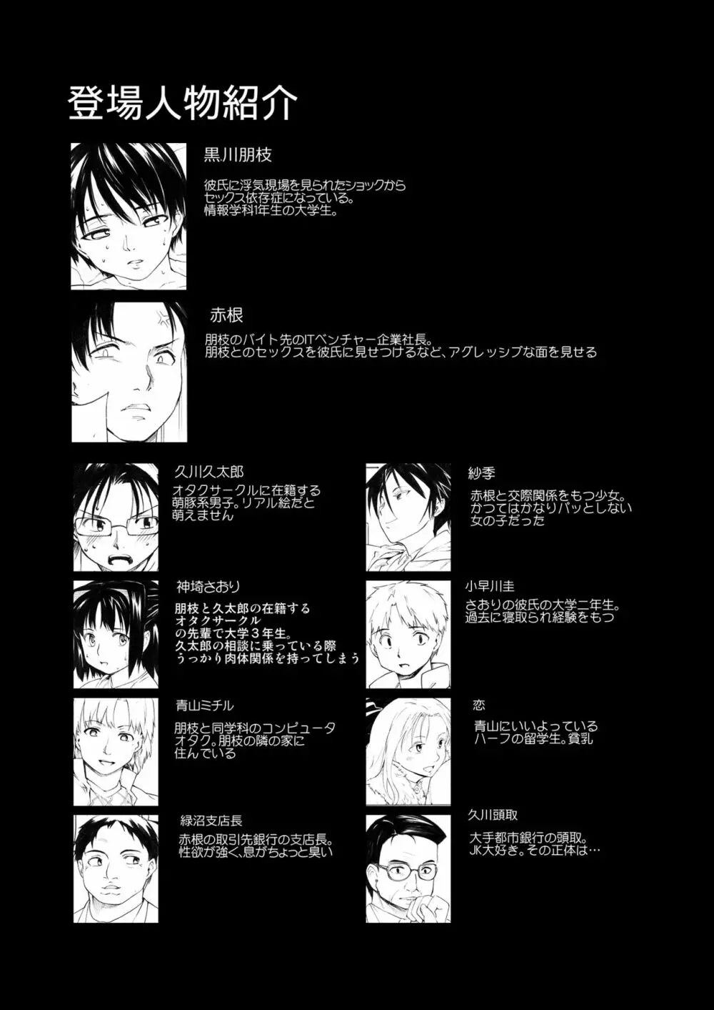 [PARANOIA CAT (藤原俊一)] 憧れの女 -黒川朋枝編- #4 [DL版] - page58