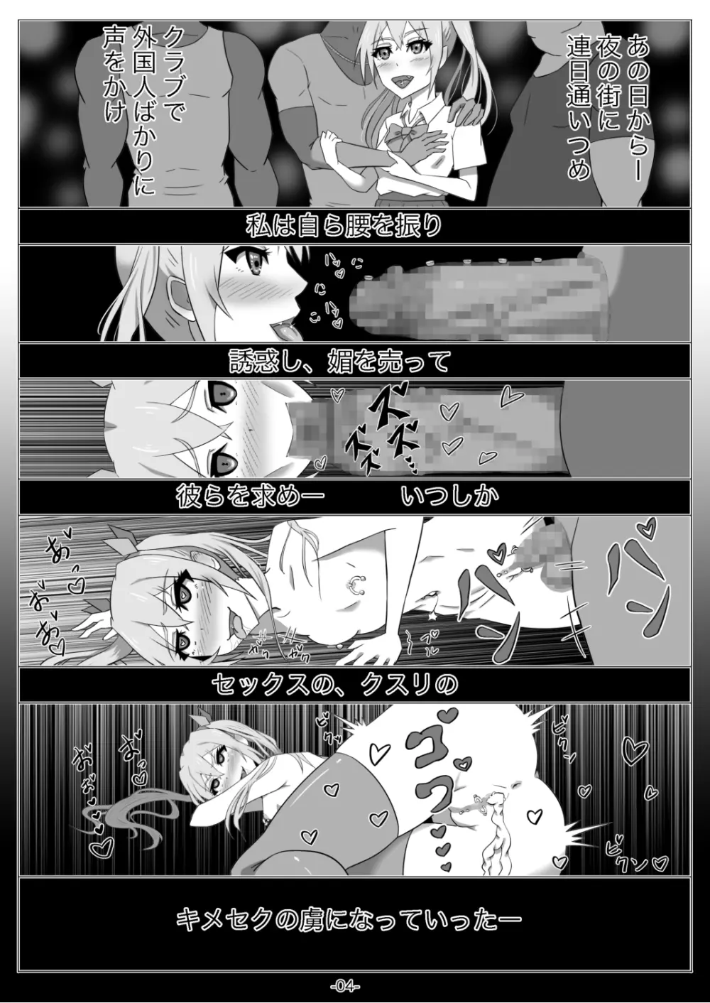ネトゲの元嫁は肉便器じゃないと思った? - page5