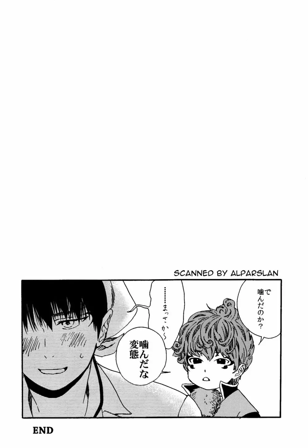 ちくばん! - page15