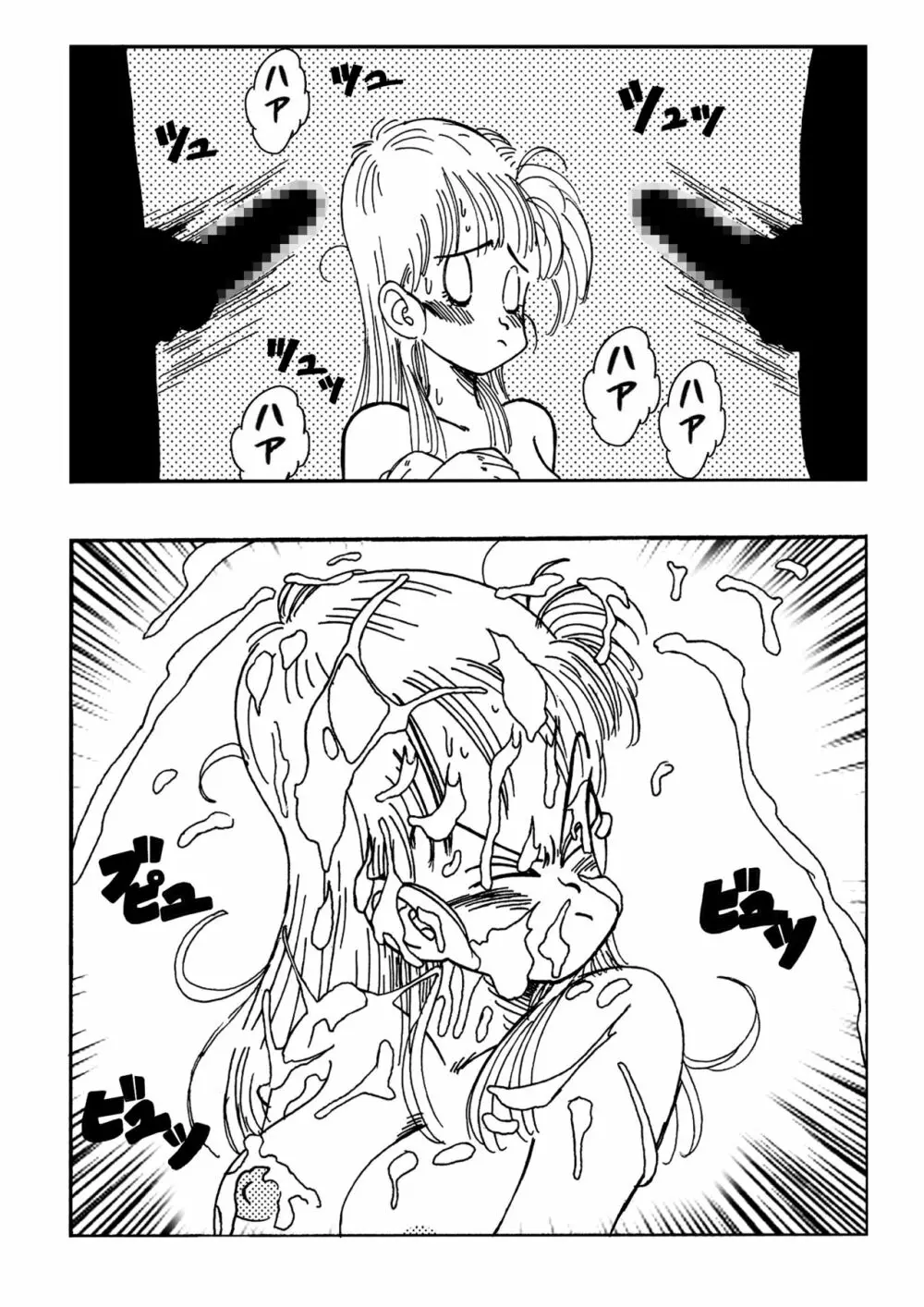 ブルマとなかまたち - page15