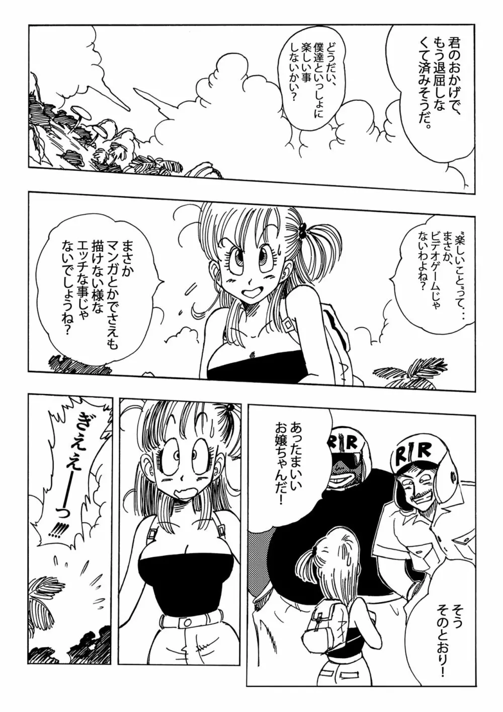 ブルマとなかまたち - page3
