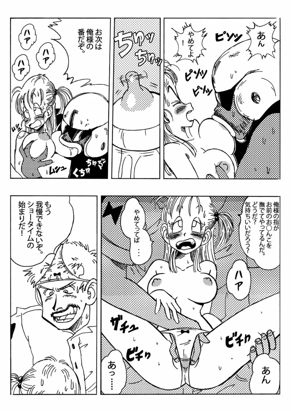 ブルマとなかまたち - page7