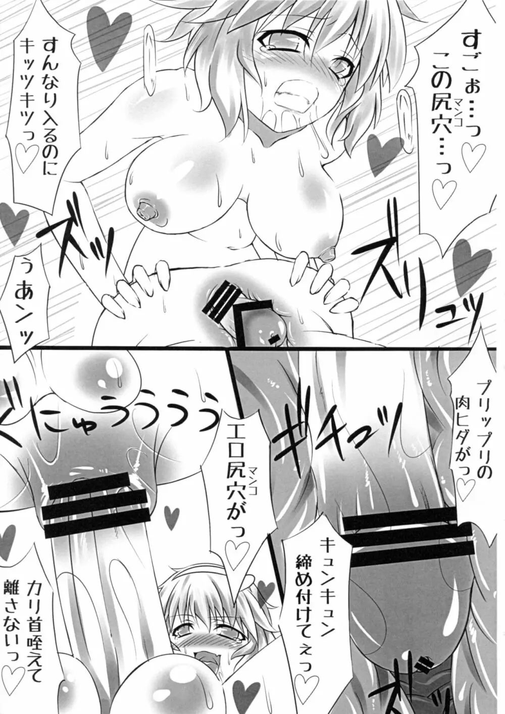 ぼくはペット。 - page14