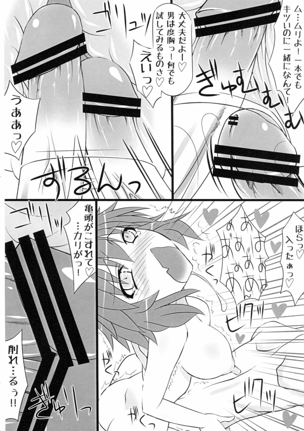 ぼくはペット。 - page17