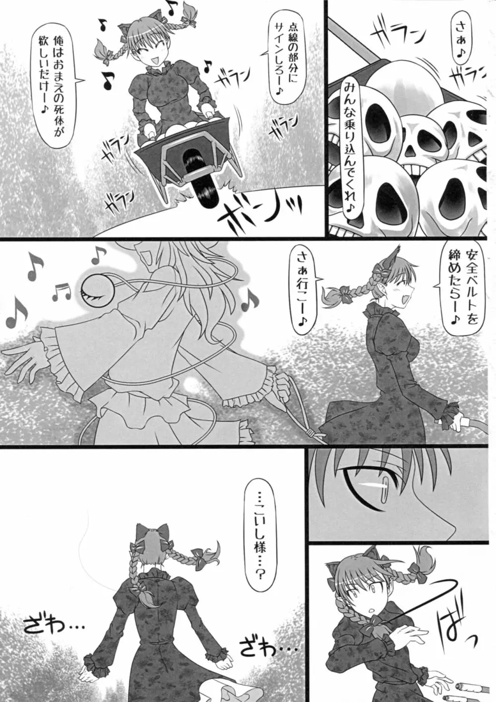 ぼくはペット。 - page2