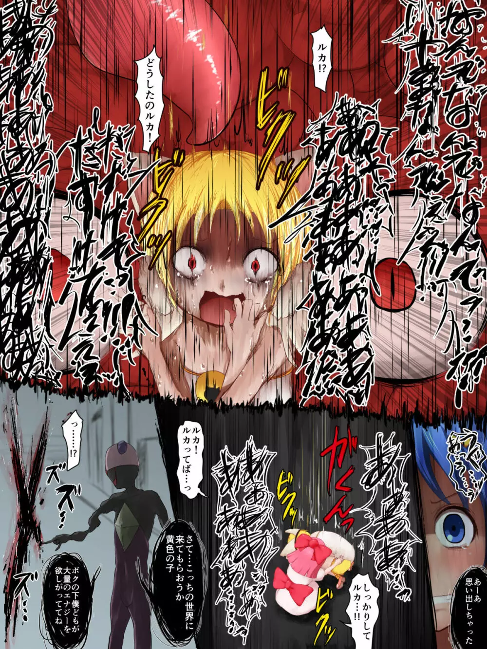 ひろぴん! ジレンマ - page12