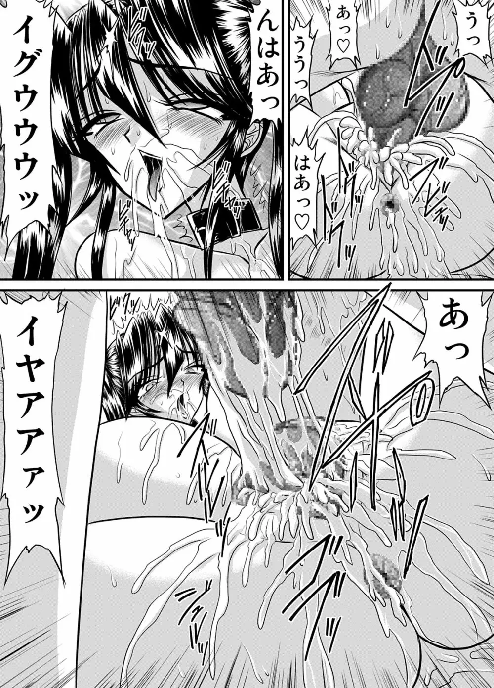 放課後は別の顔 14 - page3