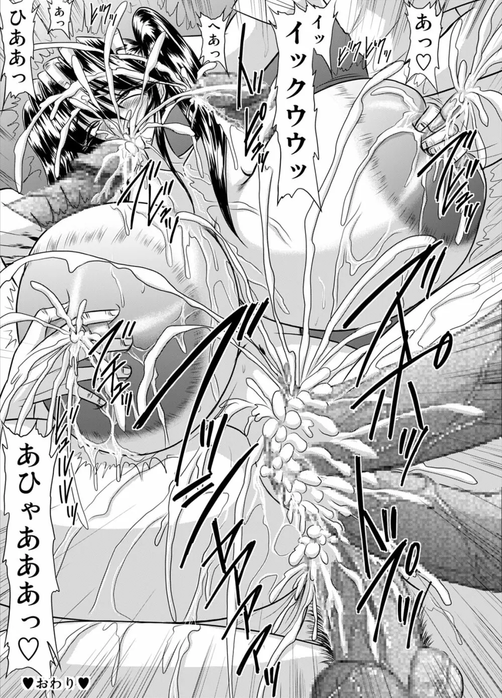 放課後は別の顔 15 - page12