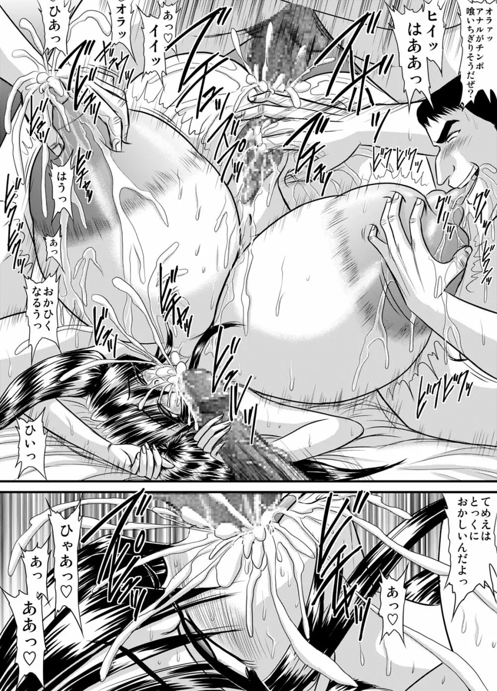 放課後は別の顔 15 - page4