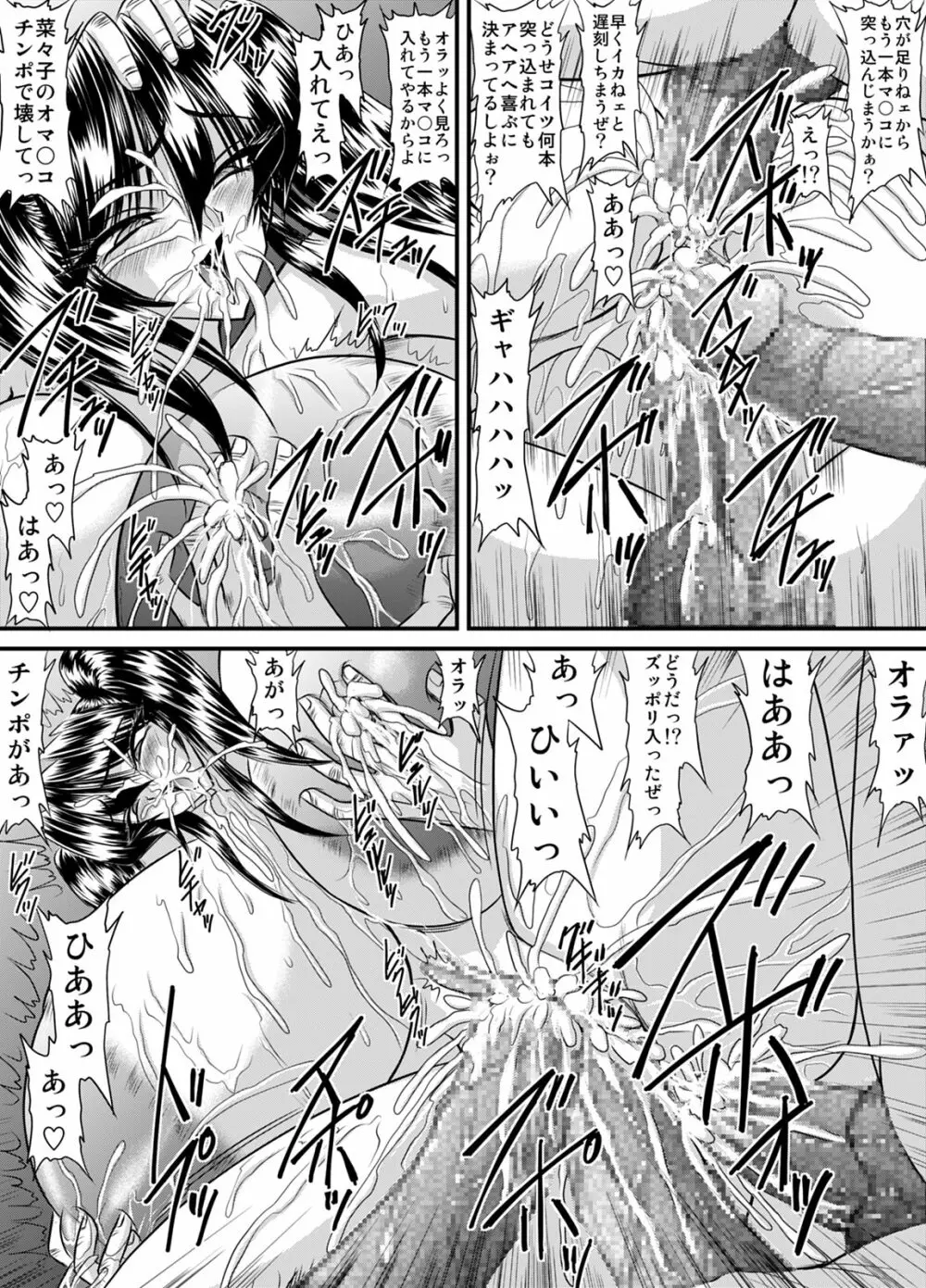 放課後は別の顔 15 - page9