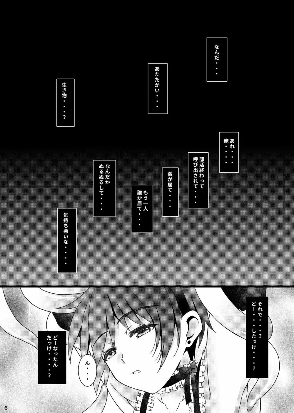 [InkStone (あまみりょうこ)] HOPE-side story-03 [DL版] - page6