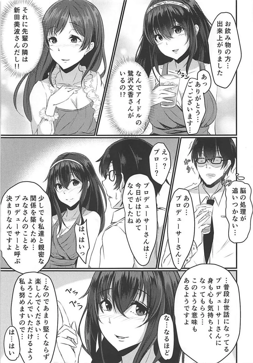 Cinderella Club - page4