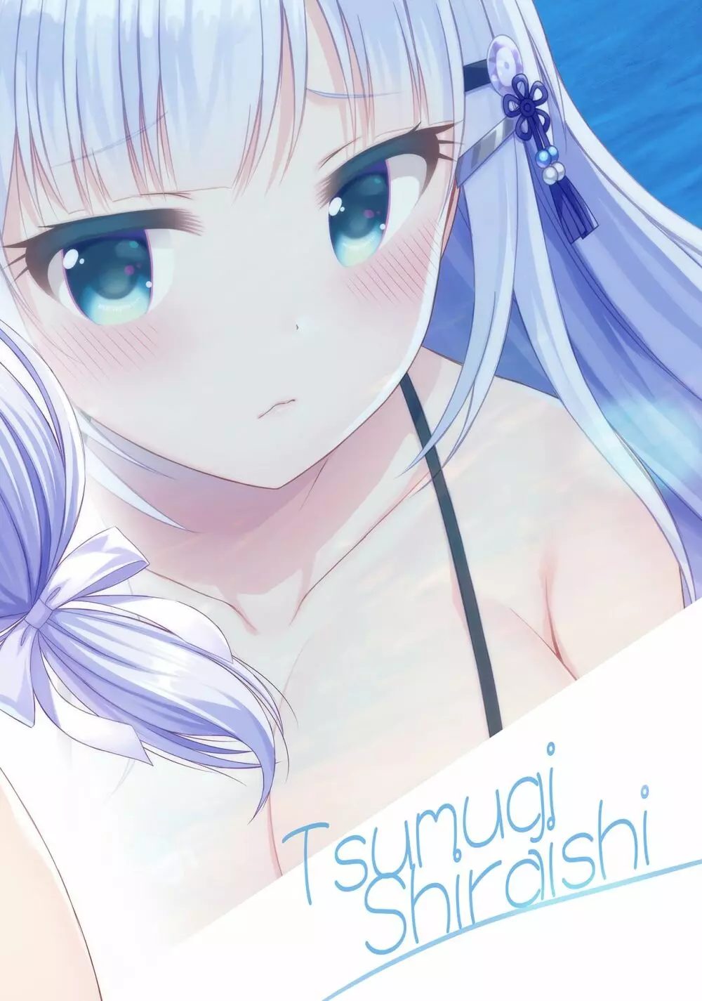 ツムギEXCITING SUMMER - page11