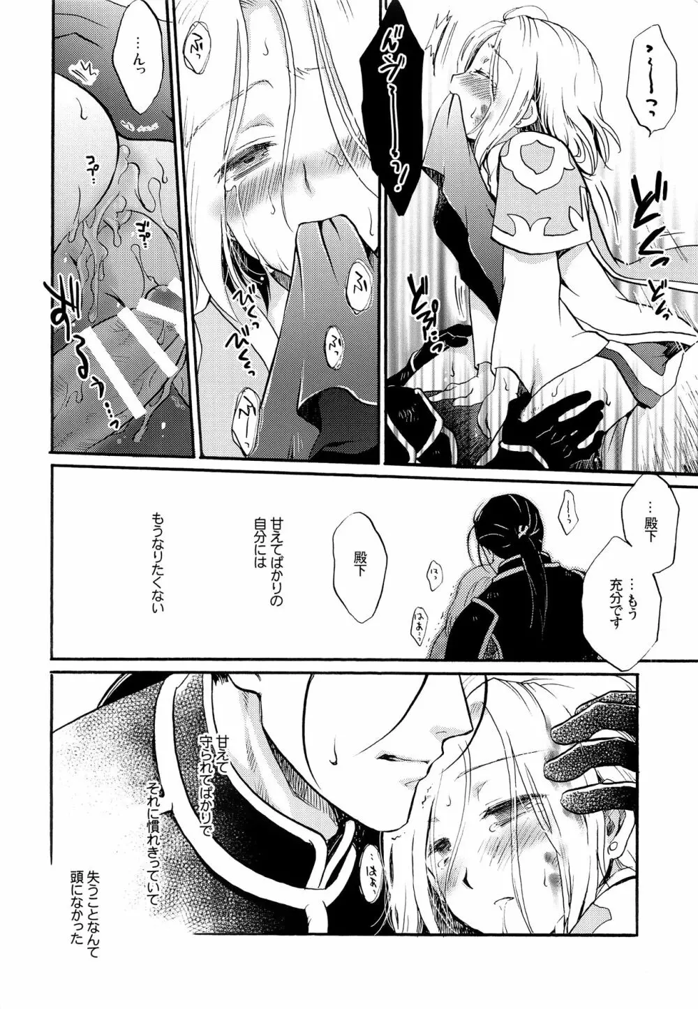 I'm yours - page13