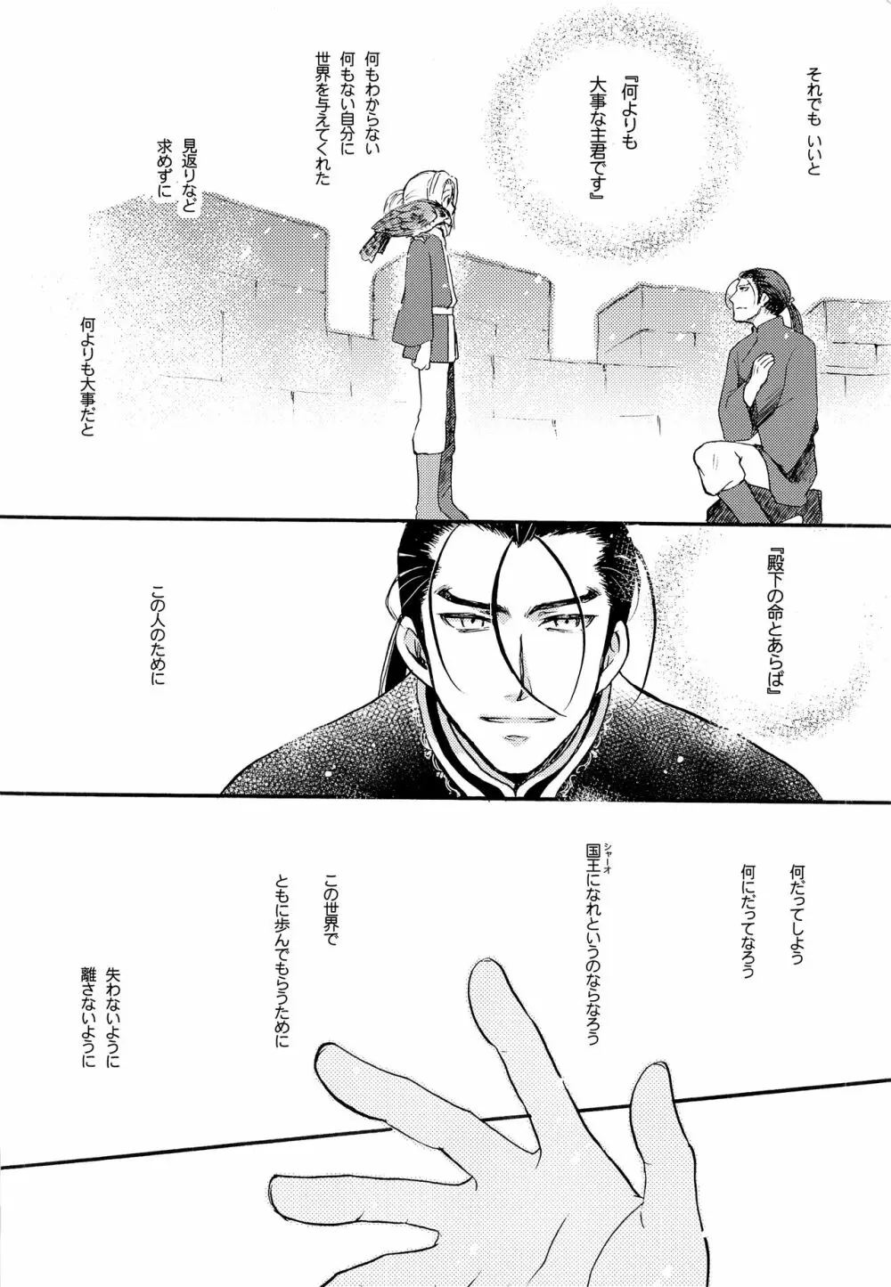 I'm yours - page15