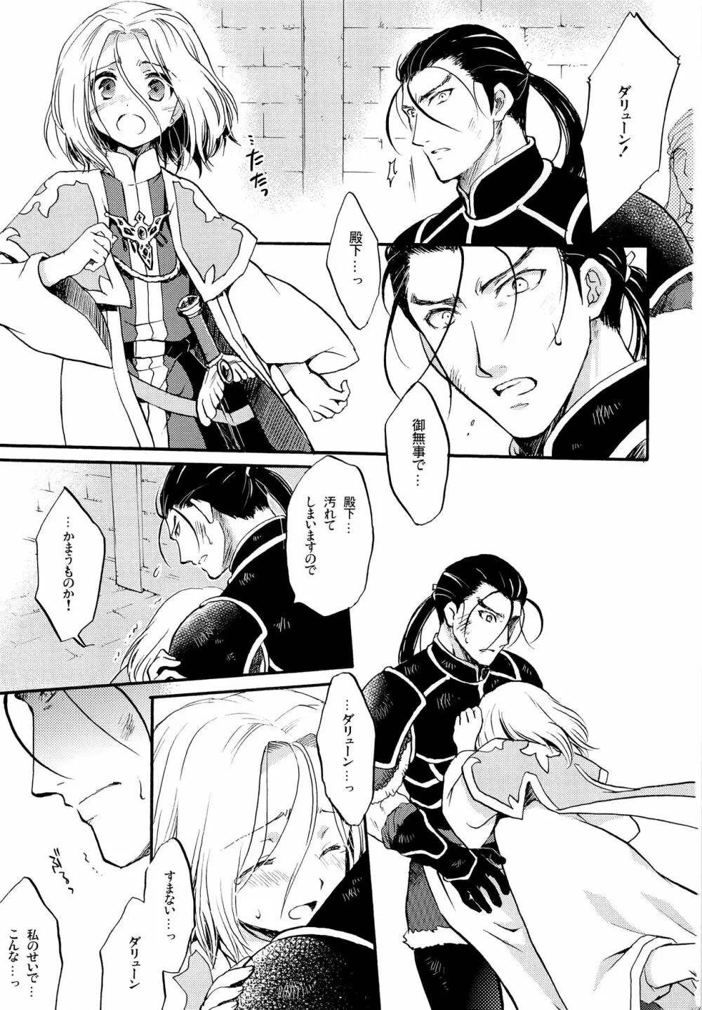 I'm yours - page2